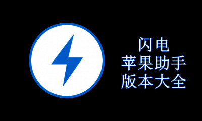 千千音乐版本大全