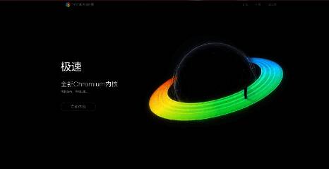 极速浏览器电脑版本大全