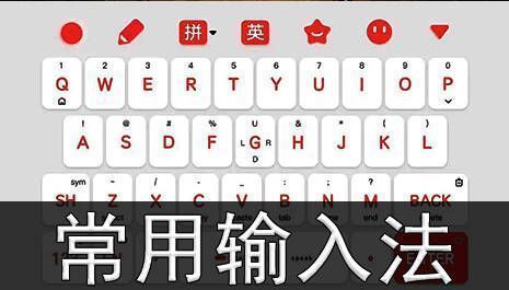 极品五笔输入法软件版本大集合