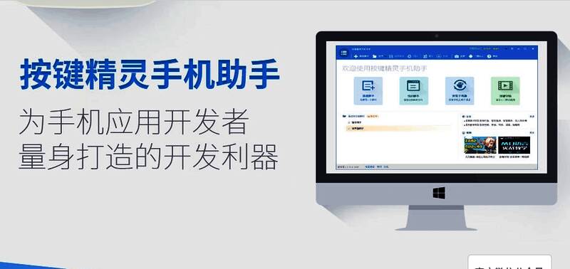 按键精灵软件版本大全