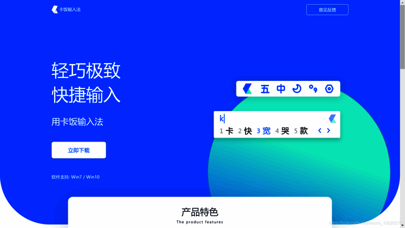 华宇拼音输入法软件版本大全