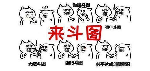 手机斗图软件大全