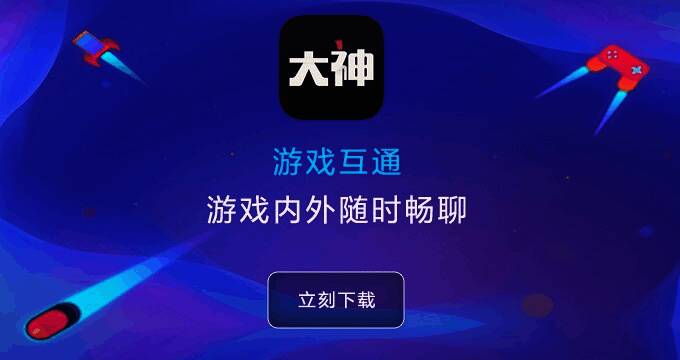 网易大神版本大全