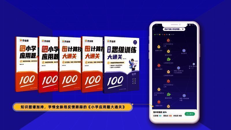 作业帮全部版本合集