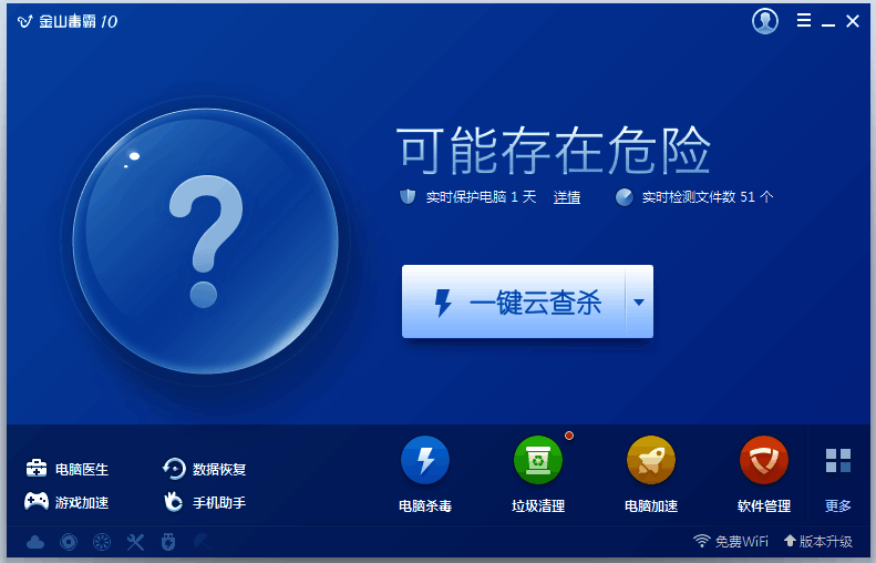 金山毒霸软件版本合集