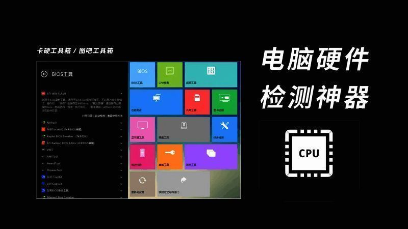 多功能检测工具箱合集