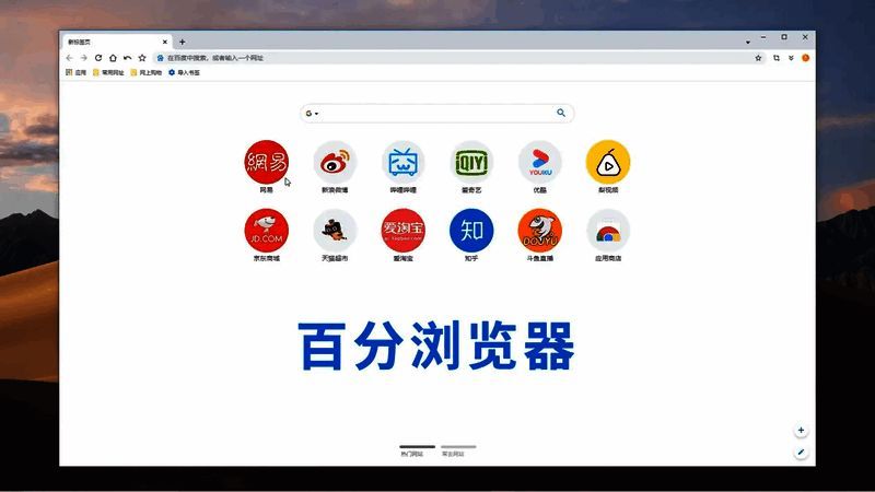 百分浏览器所有版本大全