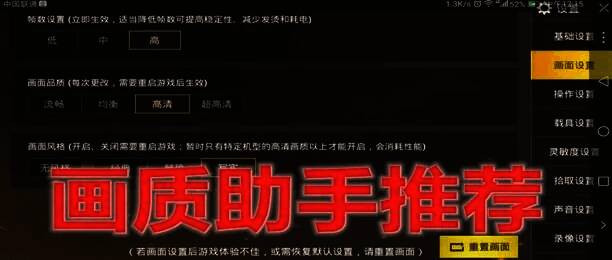 游戏画质助手软件合集