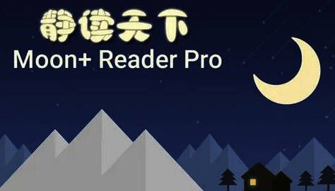 静读天下app版本合集