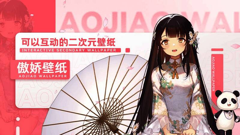 傲娇壁纸app版本合集