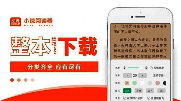 番薯小说app版本合集